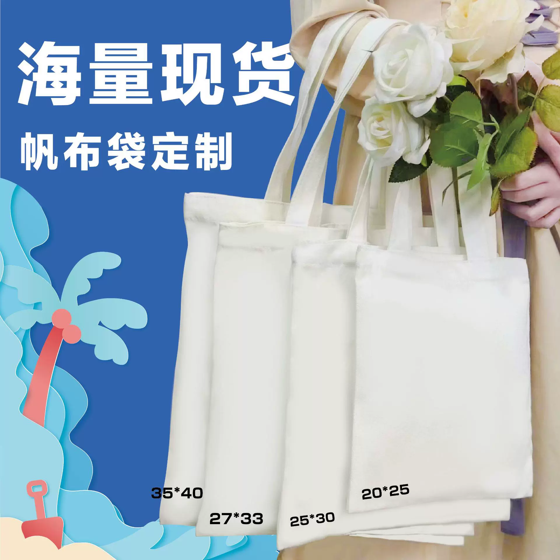 空白广告帆布袋定制现货diy手绘帆布包学生棉布袋手提袋定做logo