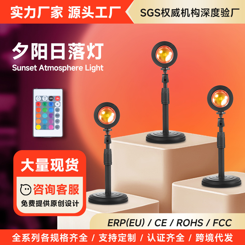 ins风摄影拍照道具投影夕阳灯 跨境亚马逊usb智能调光落日氛围灯