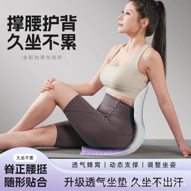 腰を保護するクッション、長時間座っても疲れにくい、腰を保護する座り椅子、オフィスクッション、学生と子供用の矯正クッション、人間工学に基づいた椅子|undefined