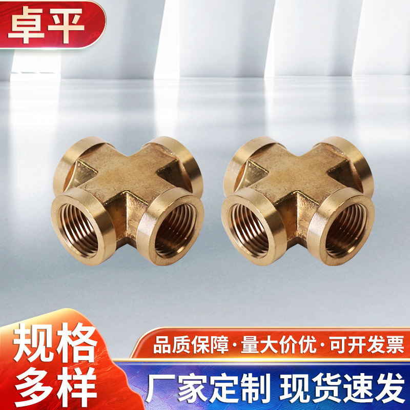 内丝四通铜接头美标接头内牙四通英锥四通管内螺纹Npt内丝四通