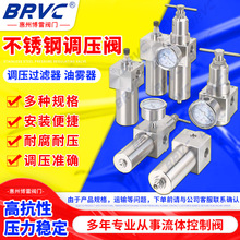 不锈钢阀门调压过滤器 低温高压减压过滤器调压阀 三联过滤器组合