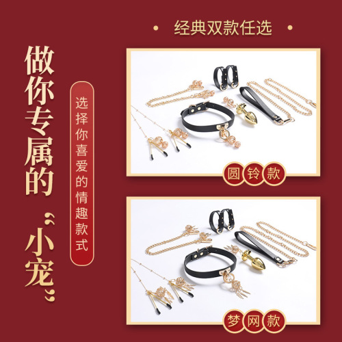 SM erotic necklace, palace bell, luminous chain, nipple clamp, anal plug, traction rope, handcuffs, restraint tools, passion set