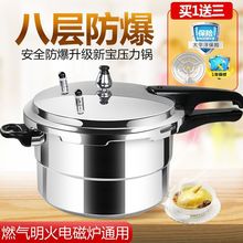 高压锅家用煤气加厚燃气商用压力锅电磁炉通用商用大容量迷你包邮
