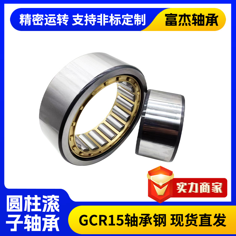 NU330ECM涡轮机轧机用轴承 空压机磨煤机用圆柱滚子轴承