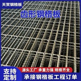 钢格板;网格板;井盖
