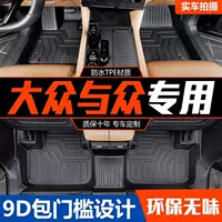 Подходит для Volkswagen ID и специальные коврики Unyx Surround, аксессуары для интерьера автомобиля из TPE, детали для тюнинга.