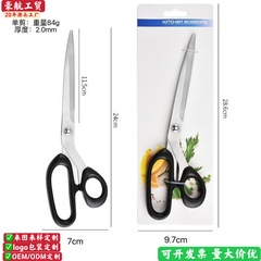 工厂现货批发不锈钢家用裁缝剪强力办公剪刀大号厨房剪披萨烤肉剪