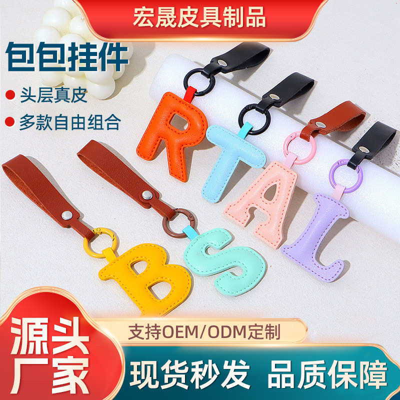 Pu26 Letter Leather Keychain with Initials, High-End Bag Pendant, Custom Wholesale Car Key Trendy Customization