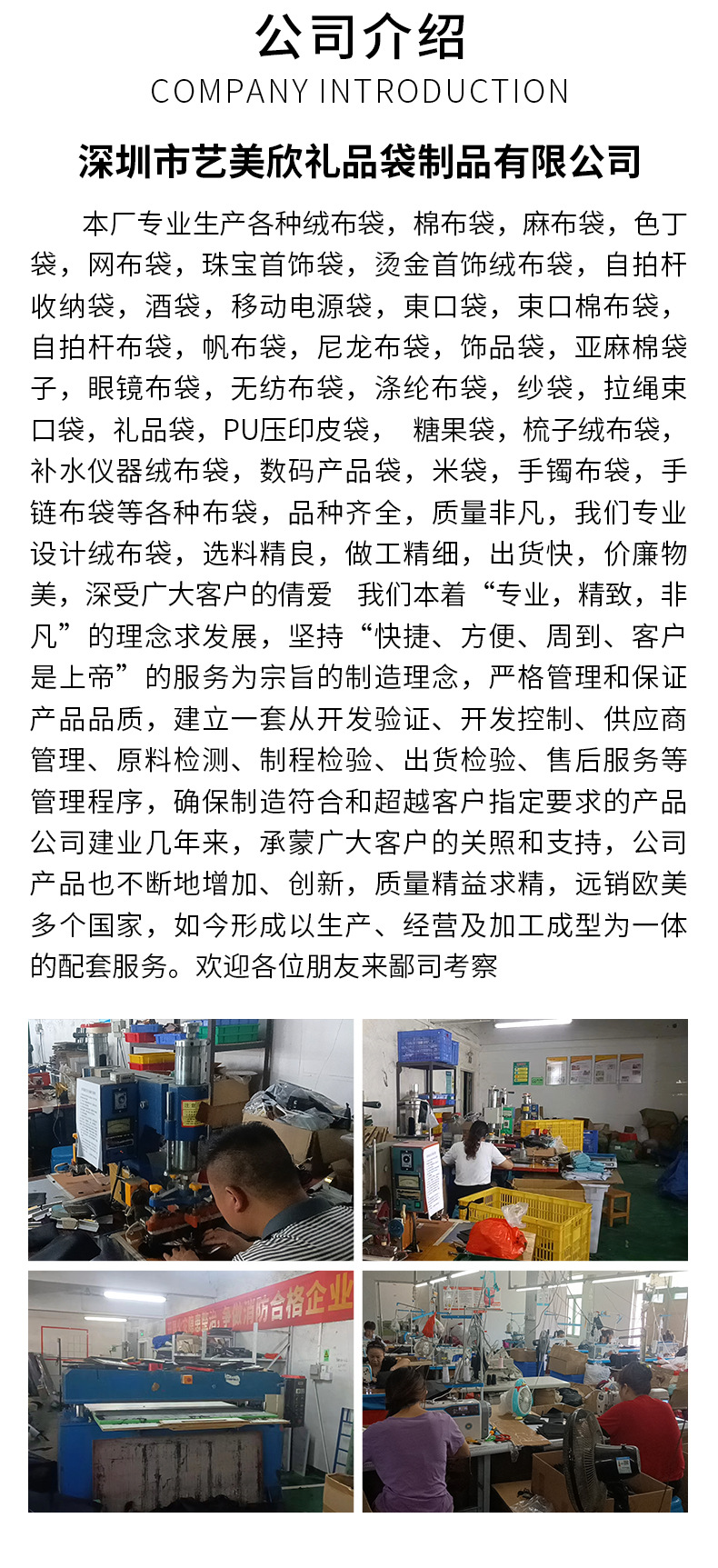 详情深圳市艺美欣礼品袋制品有限公司_12