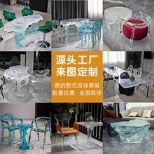 轻奢华高端透明树脂酒店高档茶几透明冰晶艺术客厅餐桌椅软装家具