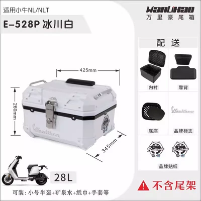 Motorcycles, Large Capacity Rear — Motorcycle trunk - mavericks-nltnl-glacier-white-528pdouble-black-backrestlining