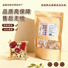 现货充足用料充足红枣枸杞赤豆汤鹌鹑鲈鱼炖汤料家庭常备汤料包