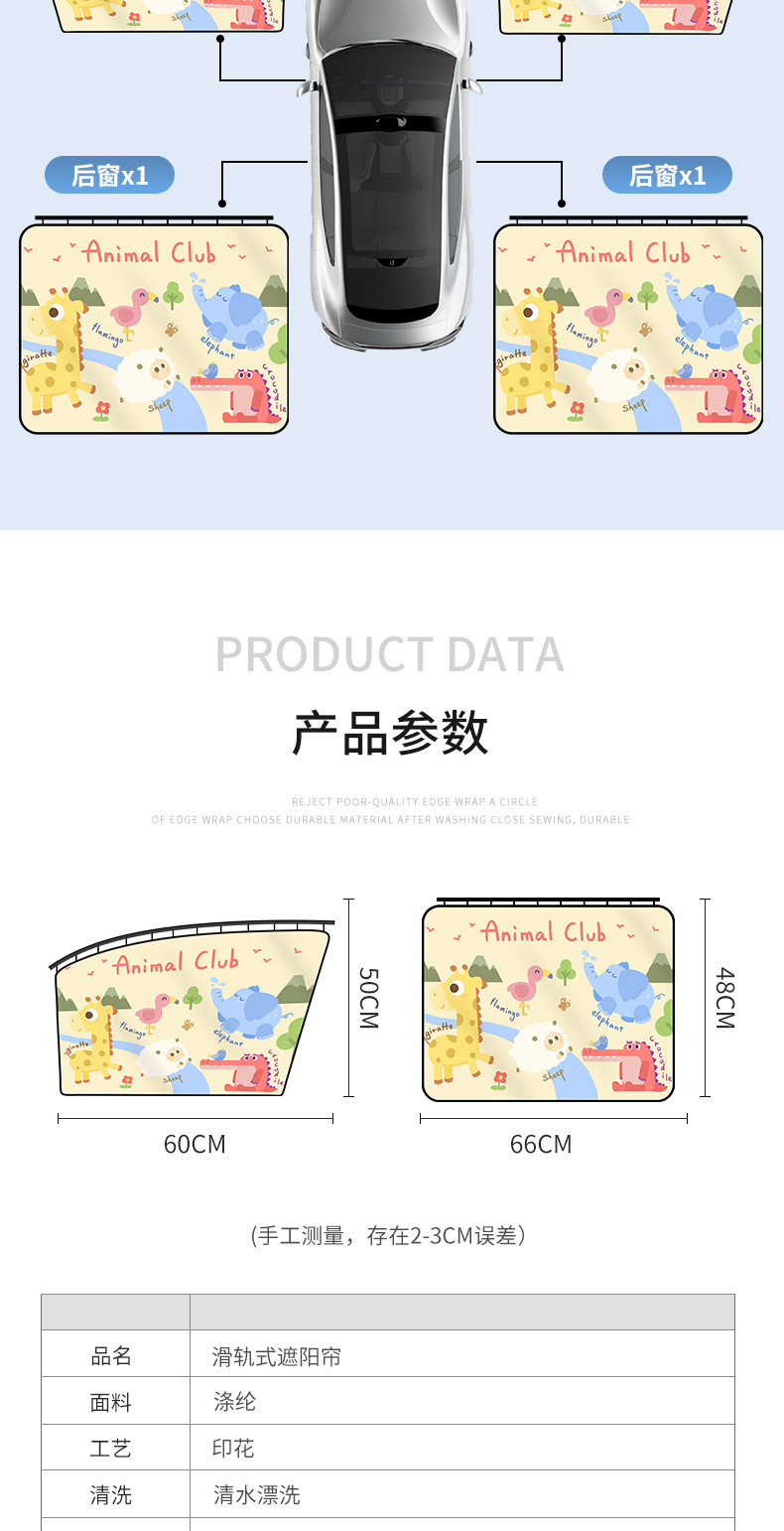 Car Window Sunshade Baby Sunshade Baby Car Privacy Curtain Car Embedded Track Car Curtain Anti-Mosquito