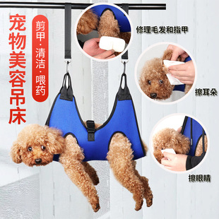 Cat and dog nail trimming pet beauty hammock small and medium-sized cat and dog fixed hanging auxiliary cat washing bag