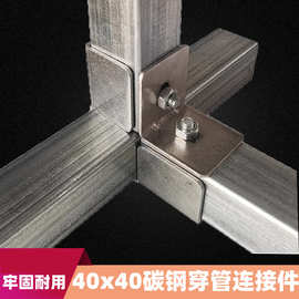 40*40方管连接件配件接头接镀锌管装大棚架货架卡扣