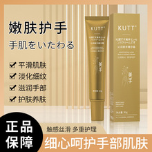 官方正品KUTT沁润美手精华霜护手漫画瘦手指美手褶皱手指一件代发
