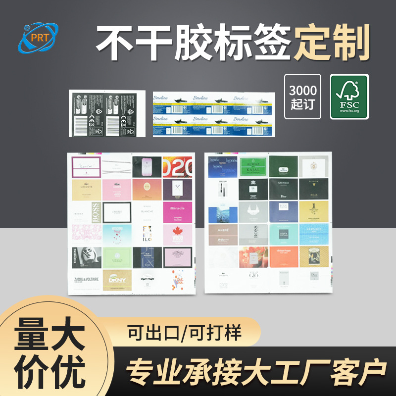 FSC认证可生物降解贴纸透明纤维素膜不干胶标签贴可定环保封口贴