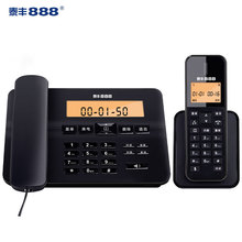泰丰888 无绳电话机子母机 办公家用 内部通话 中文菜单TF61