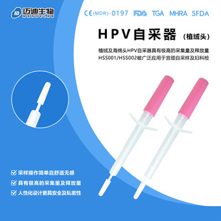 HPV�Բɘ�һ����ʹ�ßo���ɘ����ӋD�ƙz�yꎵ��ɘӺ��d�^