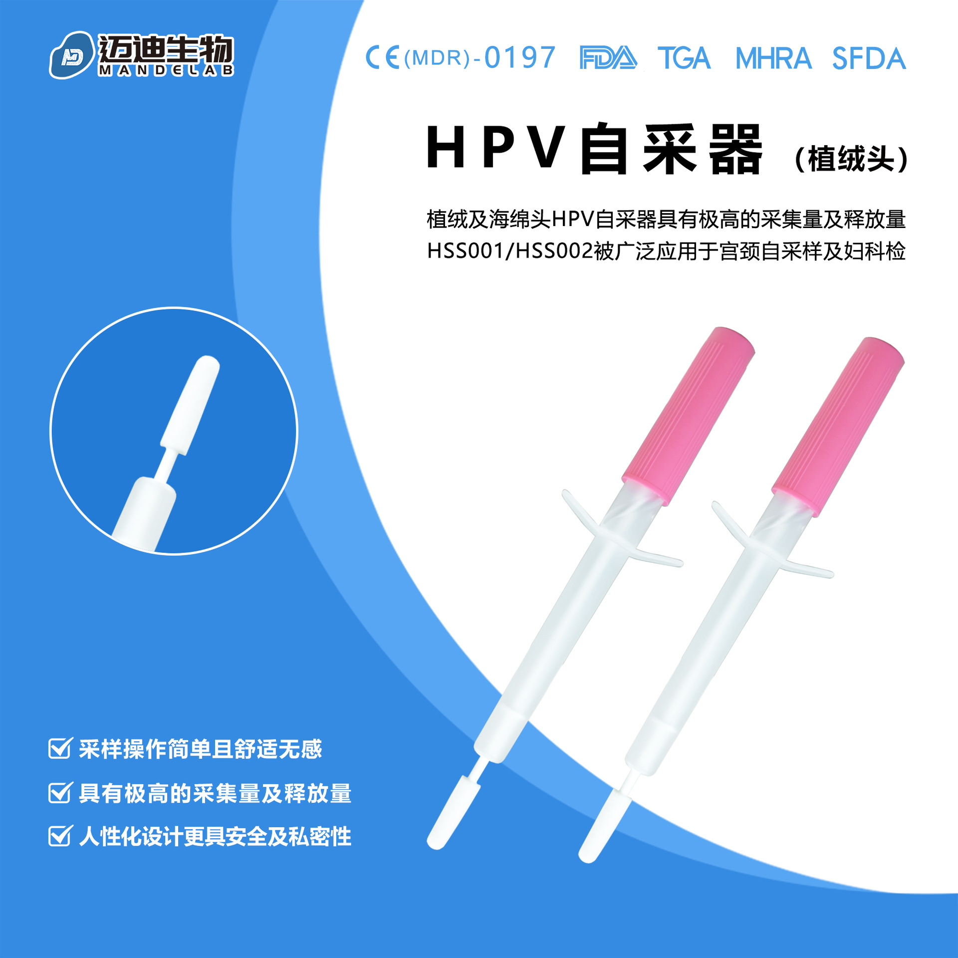 HPV自采样拭子一次性使用无菌采样拭子妇科检测阴道拭子植绒头