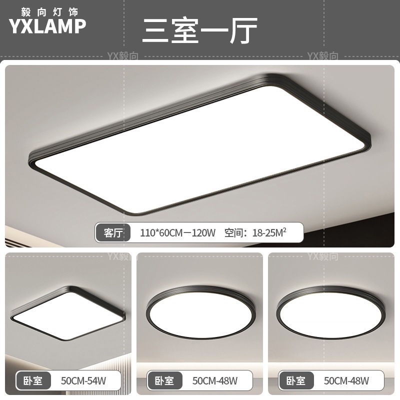 Luz de techo, lámpara de sala de estar, lámpara principal de espectro completo, protección de ojos, lámpara de dormitorio moderna simple sin hendiduras, lámpara negra Zhongshan