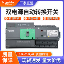 万高双电源自动转换开关WATSG-100A400A630A4P隔离切换开关