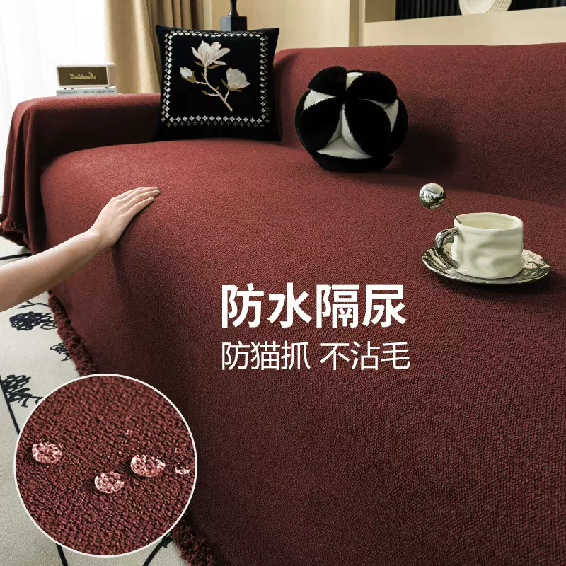 防水沙发盖布四季通用沙发垫套罩毯全包万能高级沙发巾坐垫防猫抓