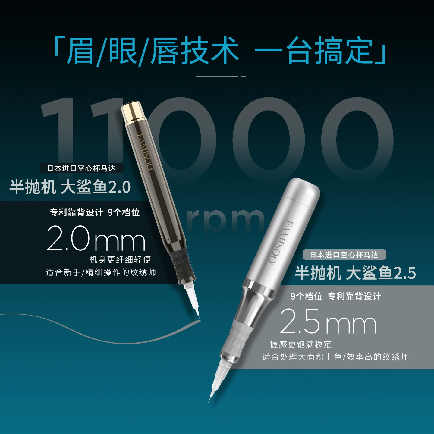 Полуавтоматическая тату-машинка Famiso Big Shark для татуажа бровей, глаз и губ — универсальная машина с безопасным и мощным приводом