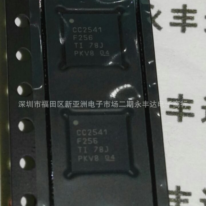 CC2541F256RHA  QFN40