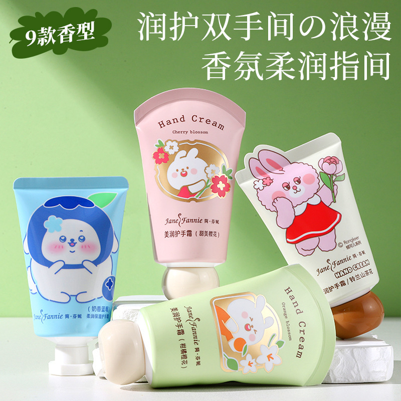香氛柔润保湿护手霜40g小支装便携秋冬补水防干裂滋润可爱护手霜|undefined