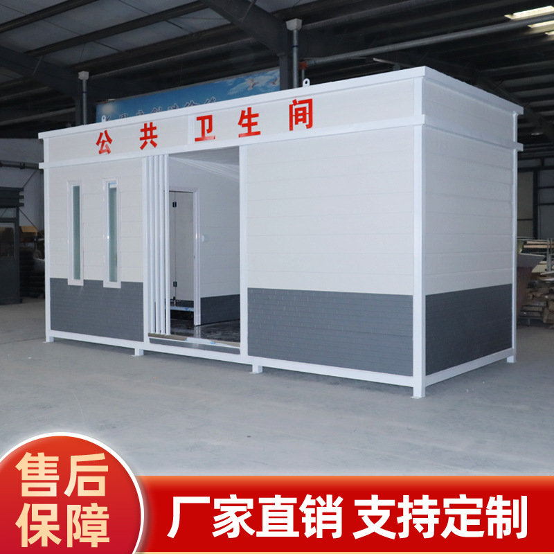 移动厕所景区园林整体户外环保公厕卫生间市政防滑节水智能节水
