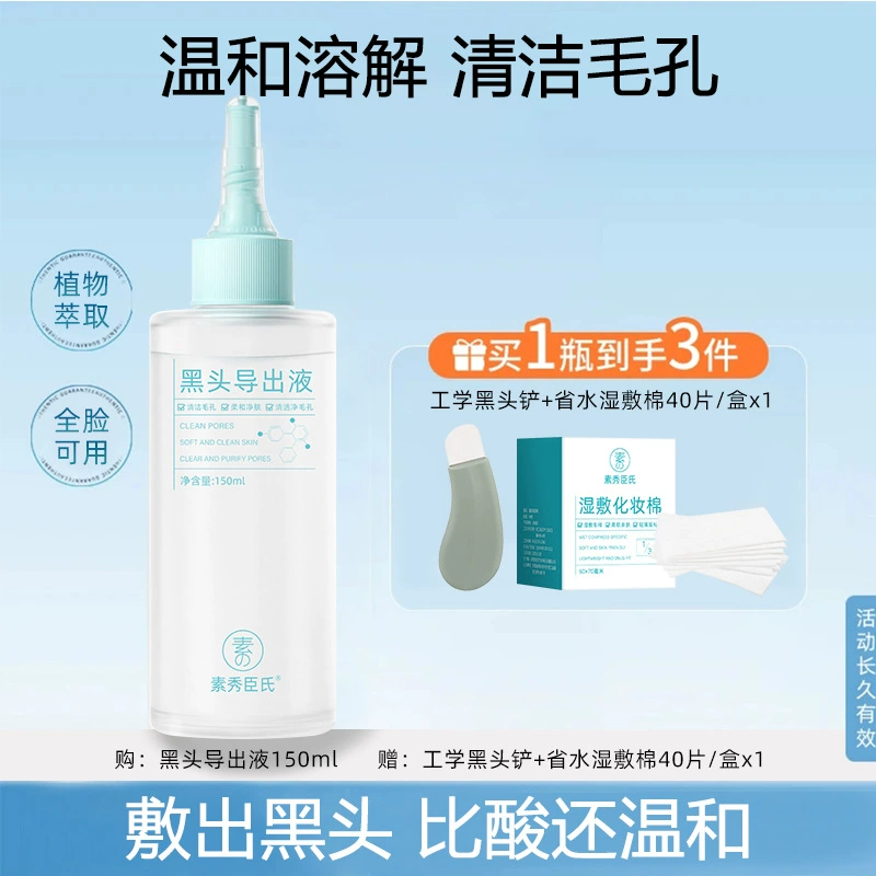 Выход из угрей Су Xiuxin сокращает поры