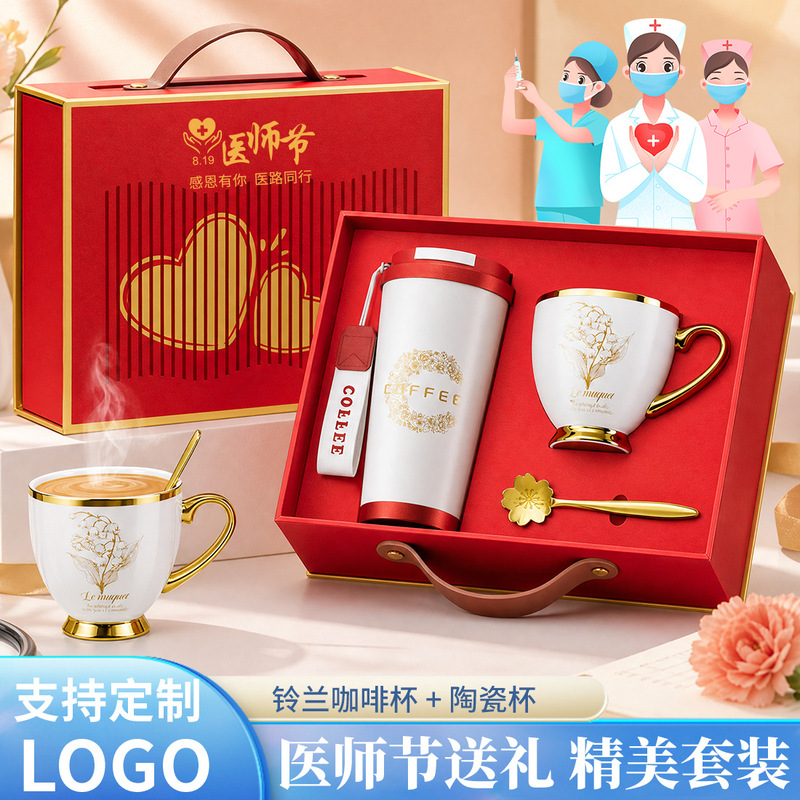 Lily of the Valley Thermos Cup Set with Customized Logo, Business Gifts, Event Souvenirs, Hospital Memorabilia, Doctor's Day, High-End Feel Lily of the Valley Thermos Cup Set with Customized Logo, Business Gifts, Event Souvenirs, Hospital Memorabilia, Doctor's Day, High-End Feel