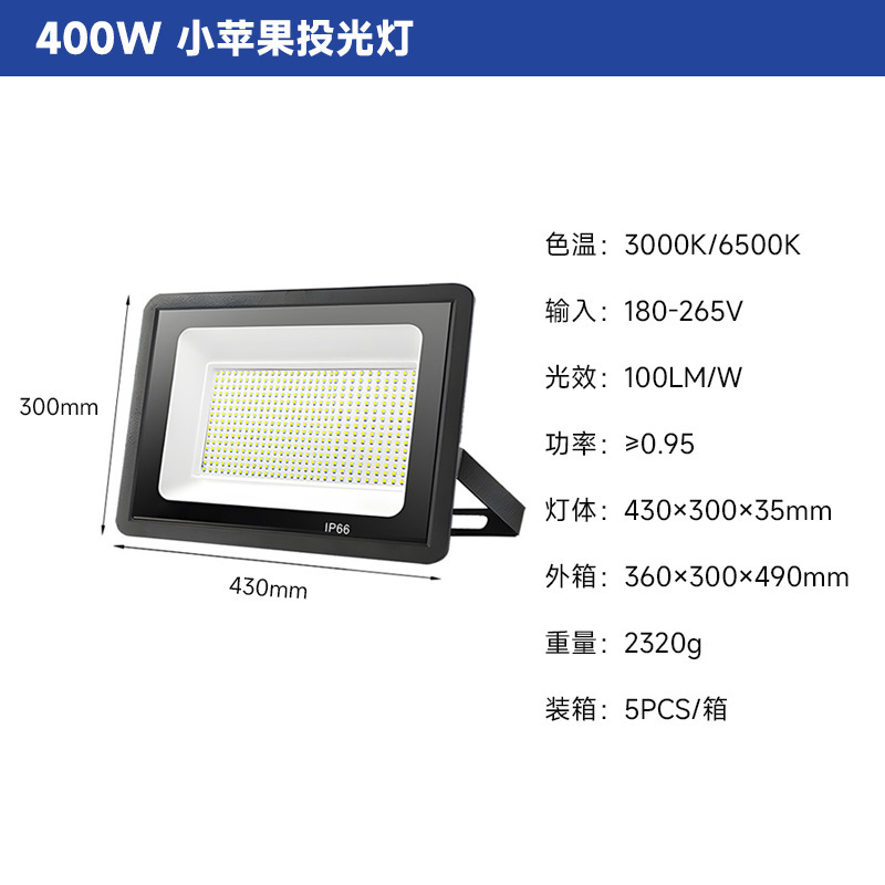 リトルアップル投光器屋外防水中庭エンジニアリング照明フラッドライト 50W400W ハイパワー LED 投光器|undefined