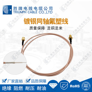 Brown RG718 RG316 RF coaxial antenna coaxial 50 ohm RF cable high temperature resistant shielded antenna