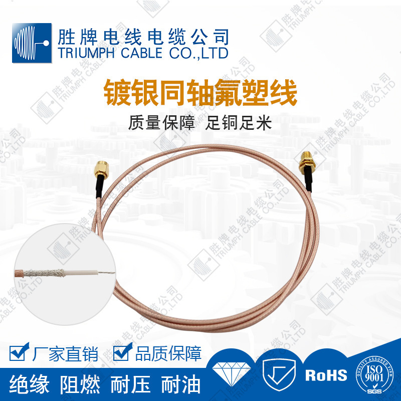 棕色RG718 RG316 射频同轴天线同轴50欧姆射频线 耐高温屏蔽天线