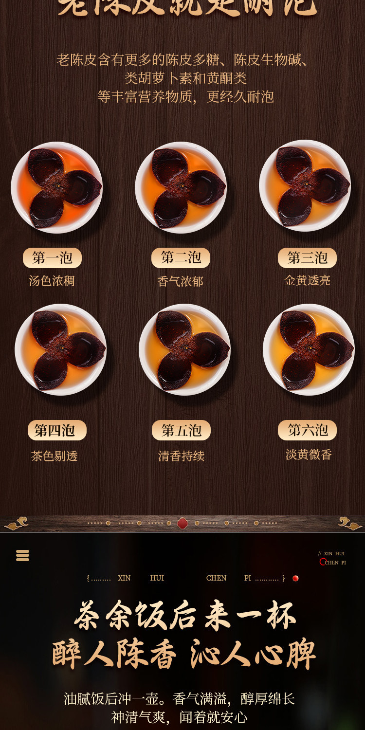 Xinhui Aged Chenpi Dried Tangerine Peel 500g Bag for Tea and Culinary Use in use