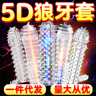 Mace with Spiny Large Particles Stimulating Leng and Bold Silicone Men's Wear Crystal Fun Penis Dragon Scale Cover