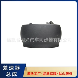 差速器总成;同步器;变速器轮轴