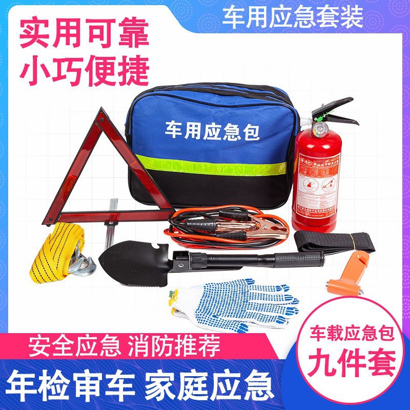 표준 9 피스 세트