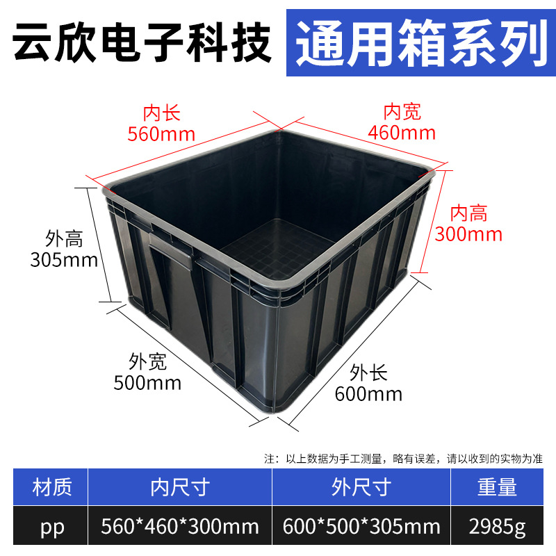 외부 600*500*305, 내부 560*460*300