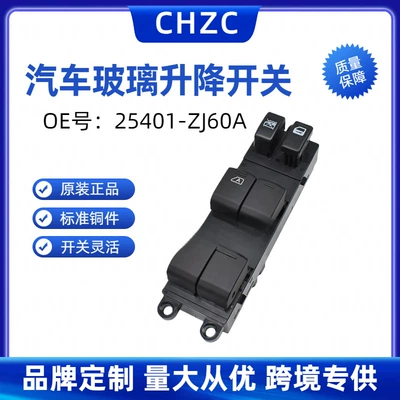 25401-Zn50C Glass Lift Glass lifter