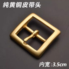 纯黄铜皮带扣头男士针式扣头高档休闲皮带头日字扣腰带头青年百搭