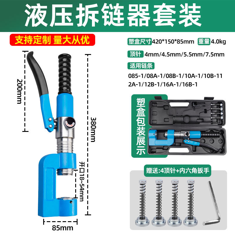 Fábrica directa de accionamiento hidráulico conjunto de herramientas de mantenimiento de cadena de ahorro de mano de obra conjunto completo de accesorios