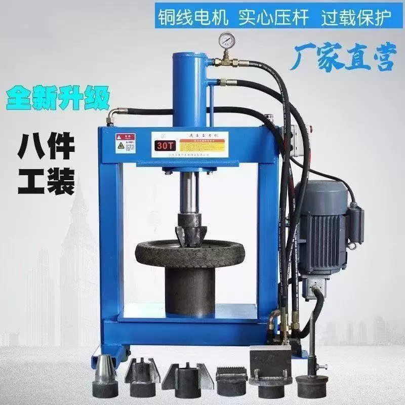 定制压力机液压机小型电机马达铜铝拆解摩托车轴承油压压碎机破拆