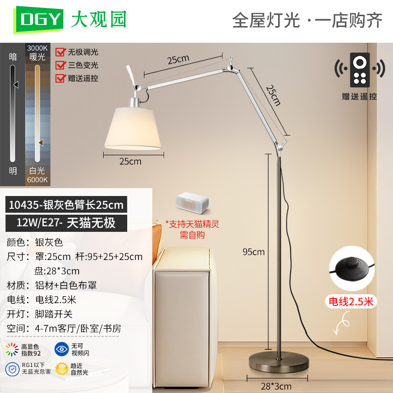 意大利设计师摇臂伸缩轻奢落地灯卧室客厅沙发旁钓鱼灯氛围灯194L|undefined