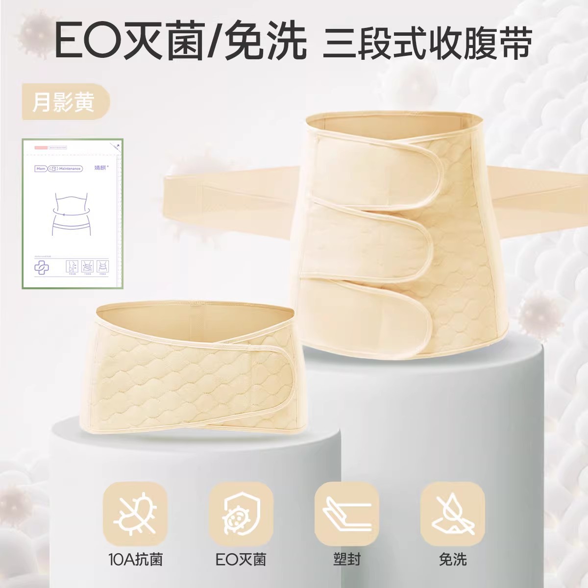 ジンキ天蚕シルク小腰帯 産後専用帯 産後・帝王切開後専用帯 腹帯 シェイプアップベルト