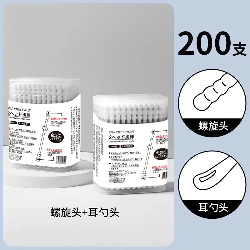 Duomeichen 耳かき綿棒メイクアップ双頭耳かきツーインワン黒綿棒家庭用クリーニング綿棒|undefined