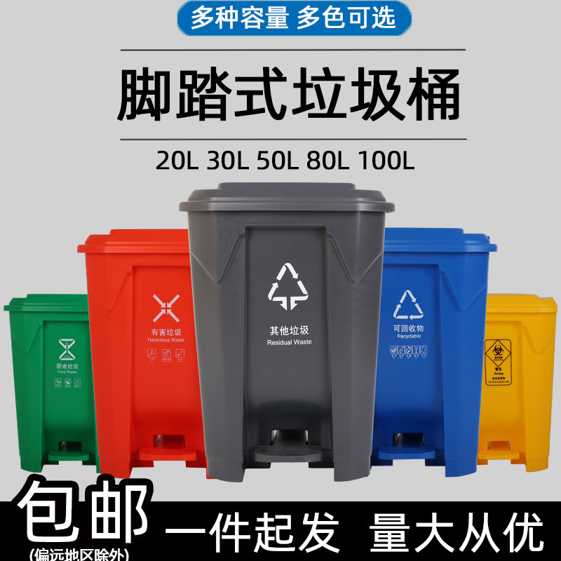 Large Capacity 30L Foot-Operated Trash Can for Medical, Kitchen, Dining, Household, Outdoor, and Commercial Use with Lid Large Capacity 30L Foot-Operated Trash Can for Medical, Kitchen, Dining, Household, Outdoor, and Commercial Use with Lid