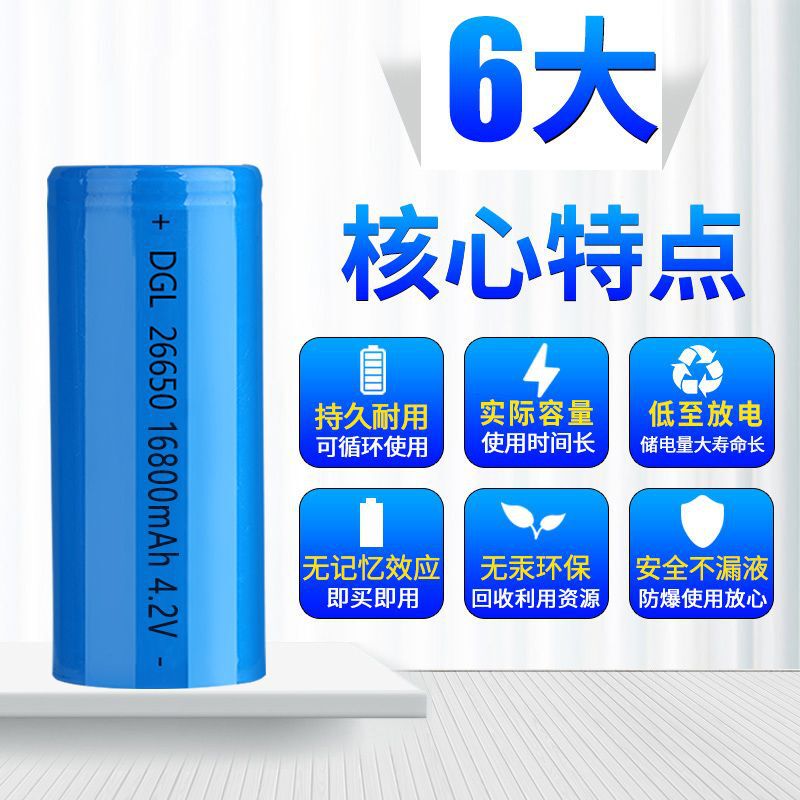 大容量26650锂电池3.7V/4.2V白激光强光手电筒可充电池高动力锂电|undefined